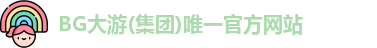 BG大游集团